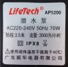 Máy bơm LifeTech AP5200 70W 3500L/H bơm cao 3.5mét - anh 3
